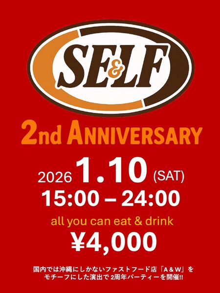 ゲイバー ゲイイベント ゲイクラブイベント 2周年パーティー