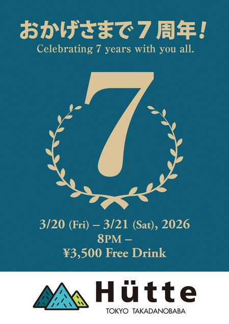 ゲイバー ゲイイベント ゲイクラブイベント 7周年