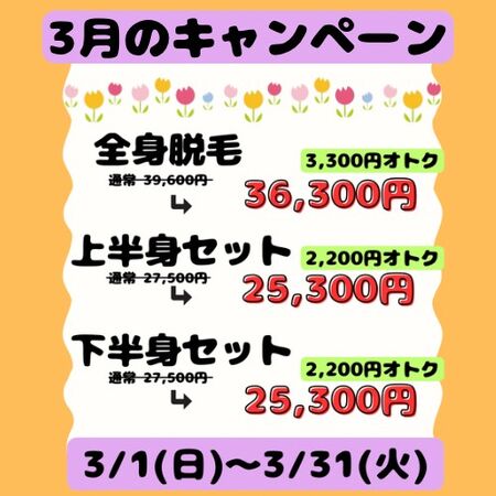 ゲイバー ゲイイベント ゲイクラブイベント 3月のキャンペーン
