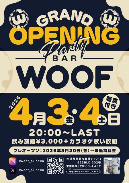 ゲイバー ゲイイベント ゲイクラブイベント WOOF開店のお知らせ