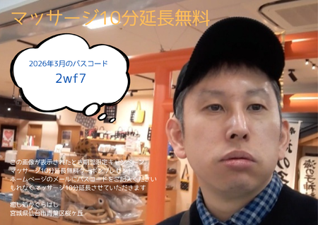 ゲイバー ゲイイベント ゲイクラブイベント お得な期間限定マッサージ10分延長無料クーポン