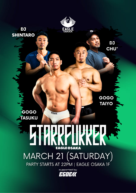 ゲイバー ゲイイベント ゲイクラブイベント STARRFUKKER