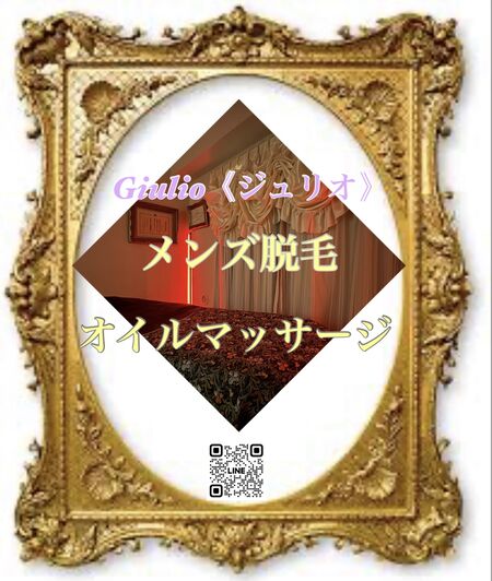 ゲイバー ゲイイベント ゲイクラブイベント 平日割 アロマオイルマッサージ75分6,000