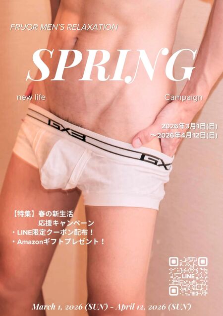 ゲイバー ゲイイベント ゲイクラブイベント 春の新生活応援キャンペーン【2026.3.1 - 4.12】