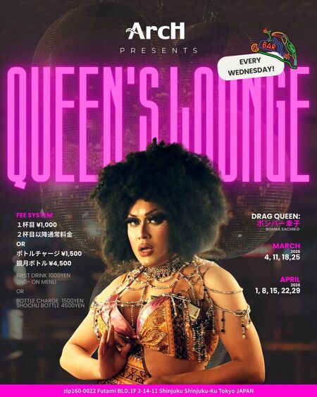 ゲイバー ゲイイベント ゲイクラブイベント QUEEN’S LOUNGE