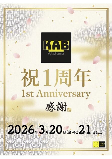 ゲイバー ゲイイベント ゲイクラブイベント 1周年パーティ