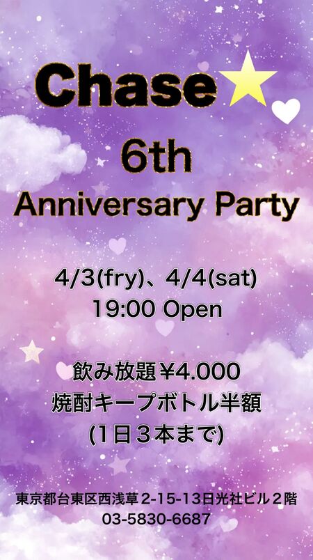 ゲイバー ゲイイベント ゲイクラブイベント 6周年