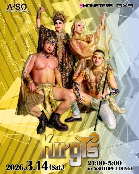 ゲイバー ゲイイベント ゲイクラブイベント Kirgis -Golden and New Generation Party-