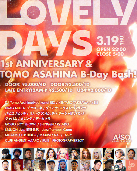 ゲイバー ゲイイベント ゲイクラブイベント LOVELY DAYS -1st Anniversary & TOMO ASAHINA B-Day Bash!-