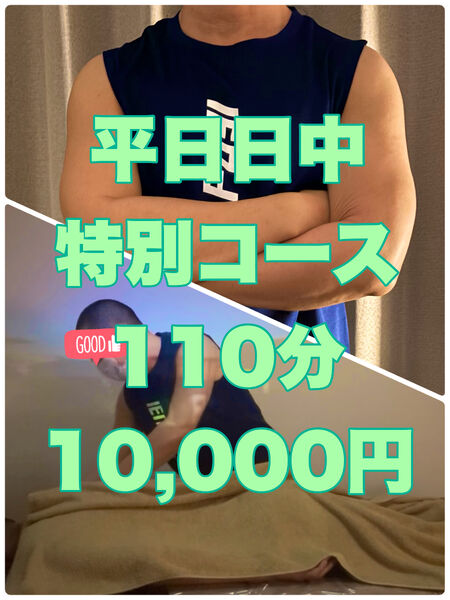 ゲイバー ゲイイベント ゲイクラブイベント 平日日中限定の特別コースが好評です!