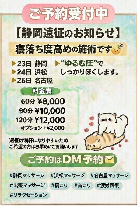 ゲイバー ゲイイベント ゲイクラブイベント 静岡遠征