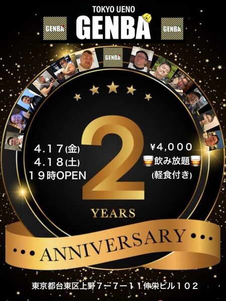 ゲイバー ゲイイベント ゲイクラブイベント 2周年パーティー
