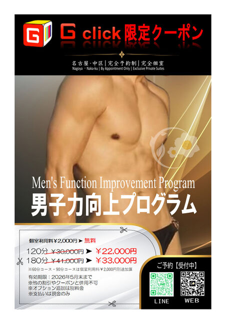 ゲイバー ゲイイベント ゲイクラブイベント 男子力向上プログラム