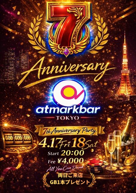 ゲイバー ゲイイベント ゲイクラブイベント 7周年パーティ