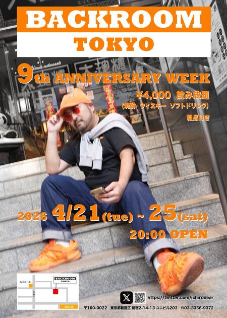 ゲイバー ゲイイベント ゲイクラブイベント BACKROOM TOKYO 9周年パーティー
