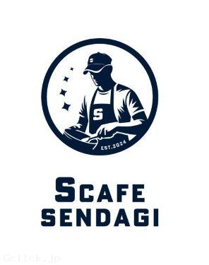 Scafe_sendagi - 東京都  レストラン/カフェ  - エスカフェ センダギ