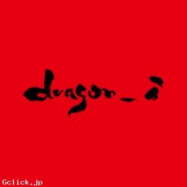 dragon_i - 東京都 新宿2丁目 ミックスバー  - ドラゴンアイ