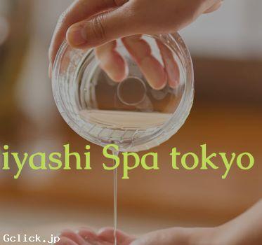 iyashi spa tokyo - 東京都  マッサージ  - イヤシスパトウキョウ