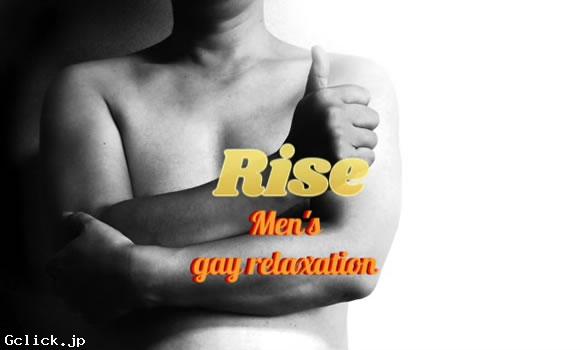 Rise-relaxation - 東京都  マッサージ  - ライズーリラクゼーション