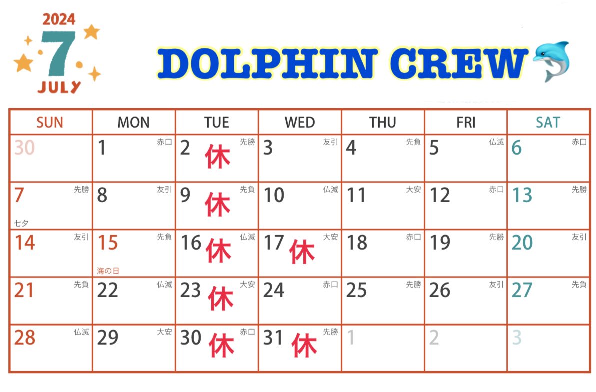 ゲイバー DOLPHIN CREW 営業・イベントカレンダー No.1