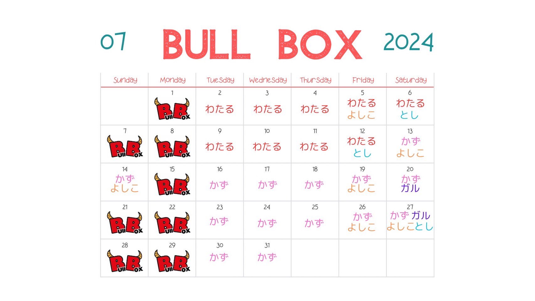 ゲイバー Bull Box 営業・イベントカレンダー No.1