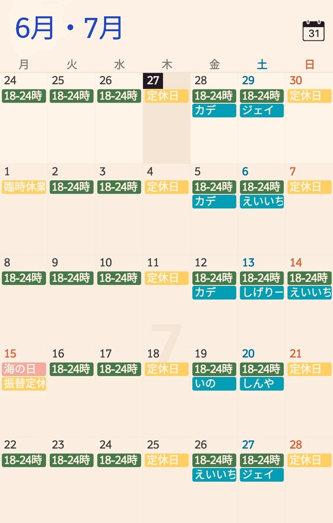ゲイバー CHAPPY ueno tokyo 営業・イベントカレンダー No.1