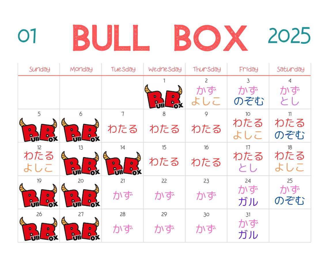 Bull Box 営業・イベントカレンダー No.0