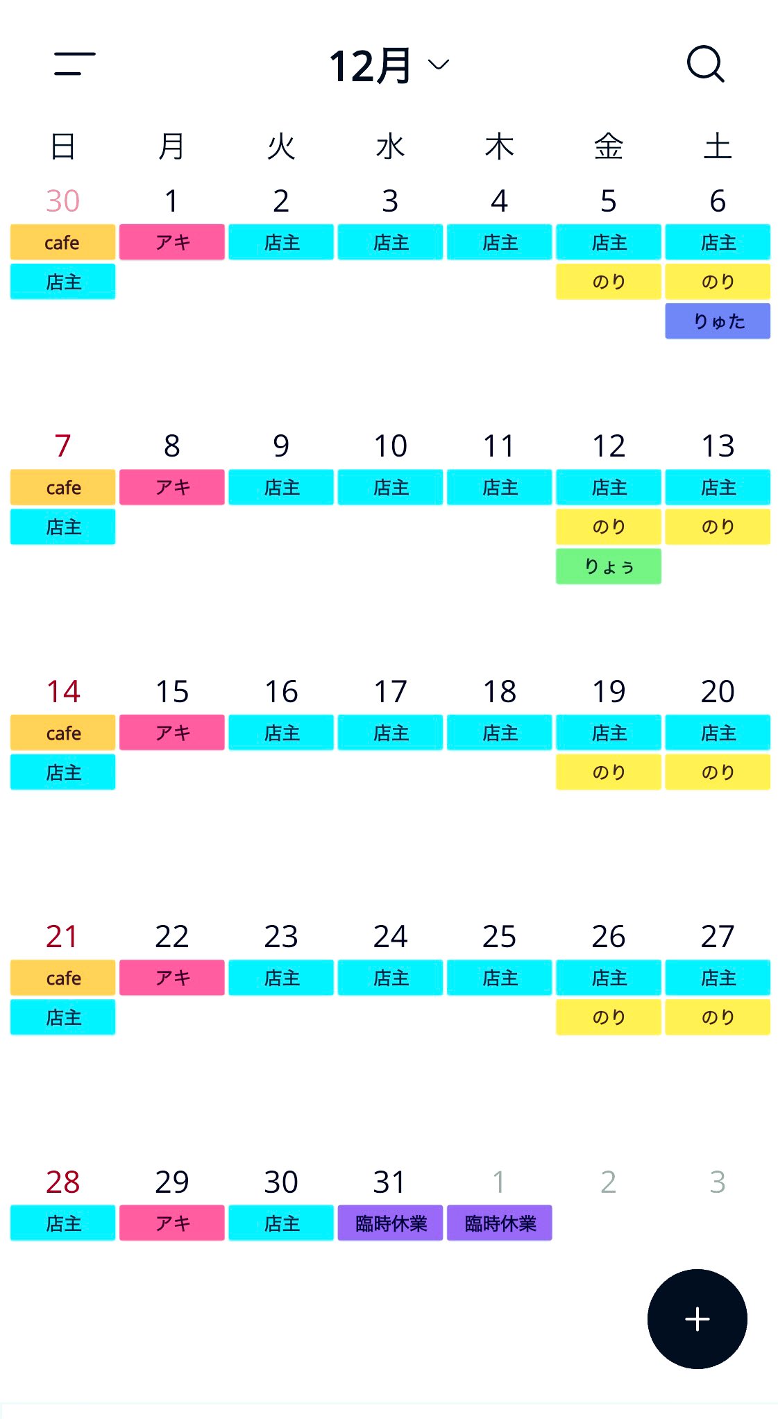 BLUTO 営業・イベントカレンダー No.0